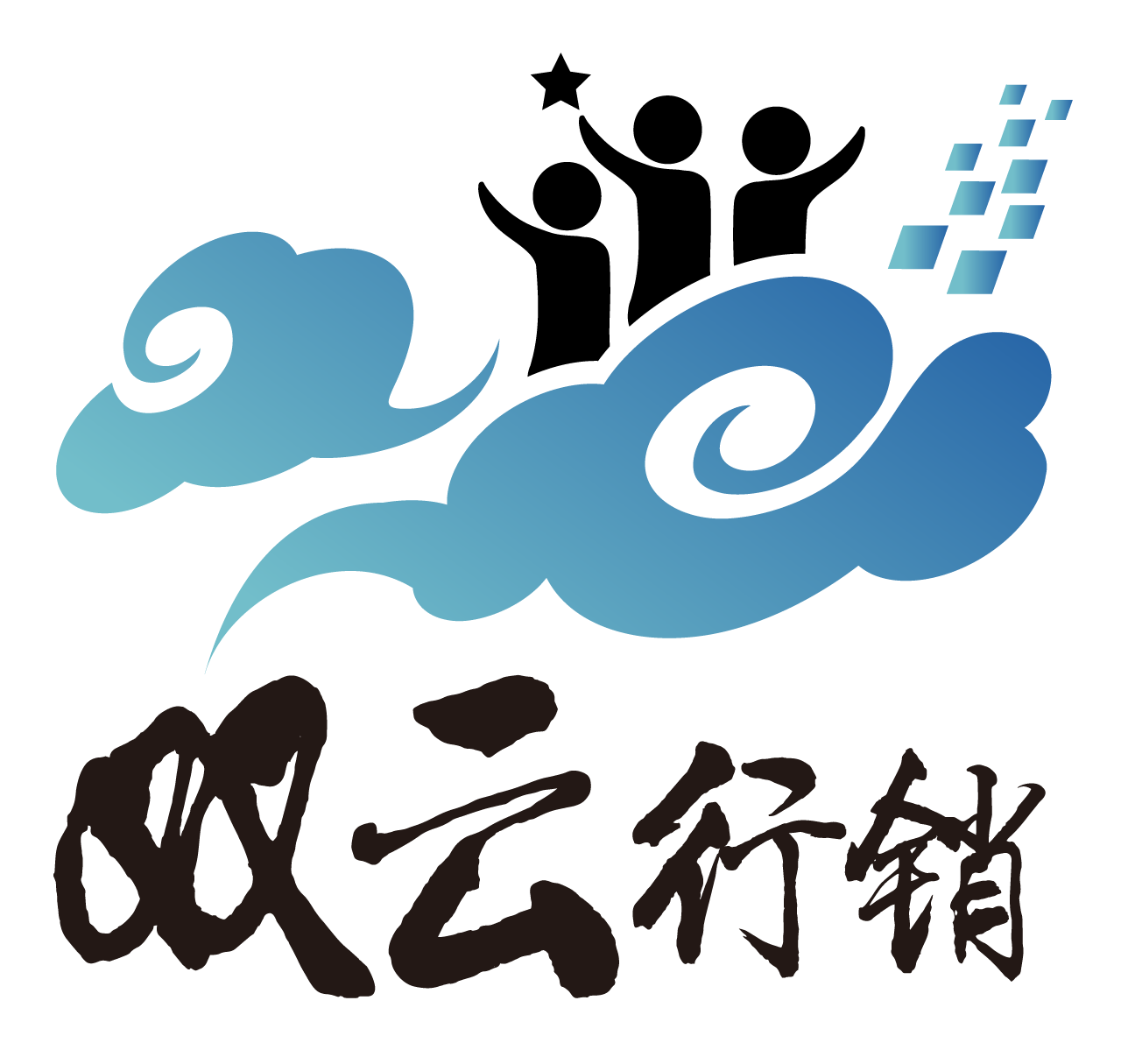 双云行銷